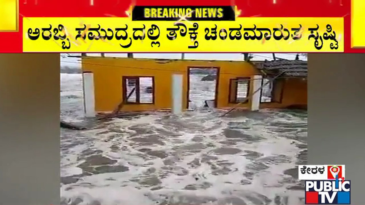 Cyclone Tauktae To Bring Heavy Rains In Coastal...