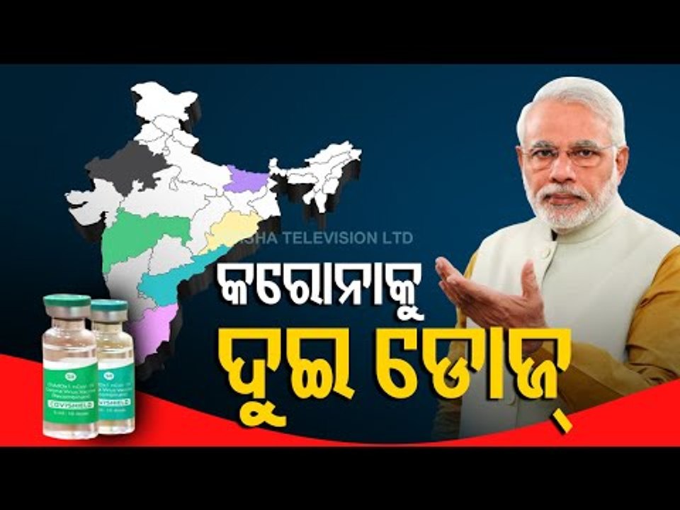 India Kicks Off World's Largest Vaccination Drive Against Coronavirus