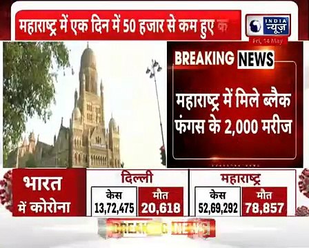 Mucormycosis Black Fungus Maharashtra_ कोरोना कहर के बीच एक और आफत, अब 'ब्लैक फंगस' ले रहा जान