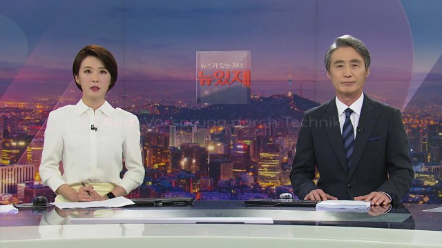 [뉴스가 있는 저녁] 다시보기 2021년 05월 14일