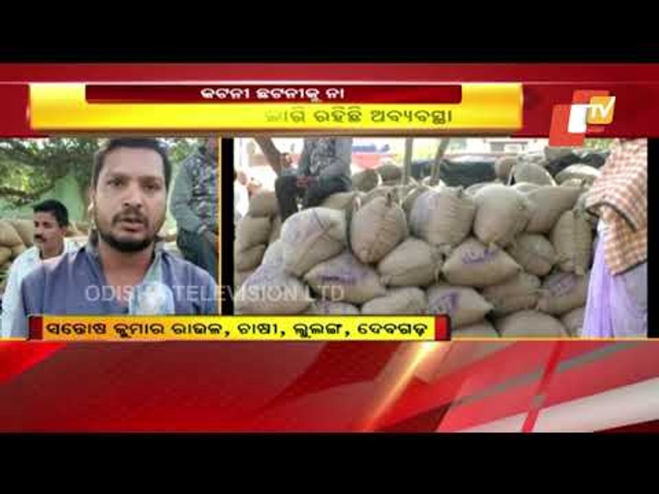 Irregularities In Paddy Procurement In Deogarh