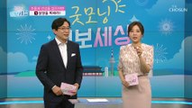 ‘설미자’를 기억하라..! 주름과 건강을 사수할 지름길↗ TV CHOSUN 210514 방송