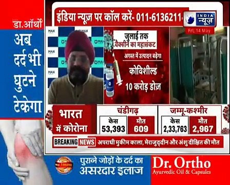 Corona Vaccine for Children_ Corona की तीसरी लहर से Bharat Biotech की 'Covaxin' बचाएगी बच्चों को !