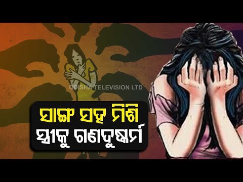 Husband Gang-raped Wife With Friends In Rajasthan