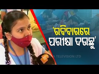 Schools In Rourkela Running Amid Covid-19 Guidelines