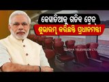 PM Modi Flags Off Jan Shatabdi Express From Ahmedabad To Kevadia
