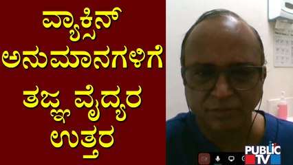 Dr. Satyanarayan Answers To All The Queries Related To Covid Vaccine