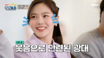 [HOT] Human Vitamin OH MY GIRL Hyojung, 볼빨간 신선놀음 210514