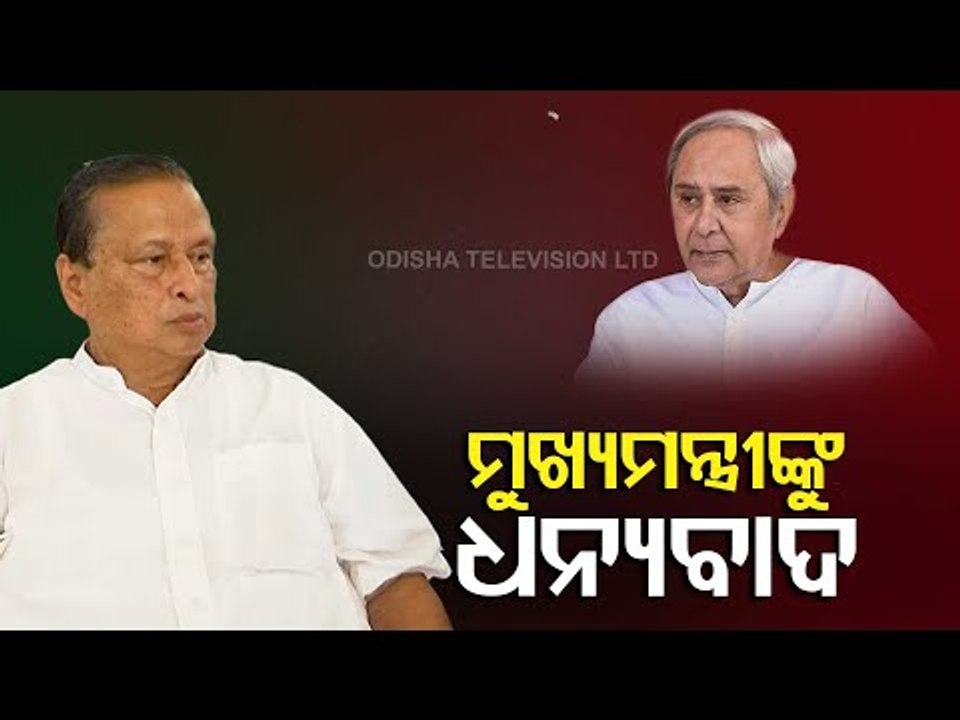 OPCC Chief Niranjan Patnaik Thanks CM Naveen Patnaik On A Successful Vaccination Drive