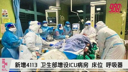 《988新闻线》：2021年05月14日