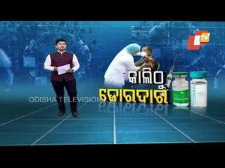 Odisha To Speed Up Covid-19 Vaccination From Tomorrow