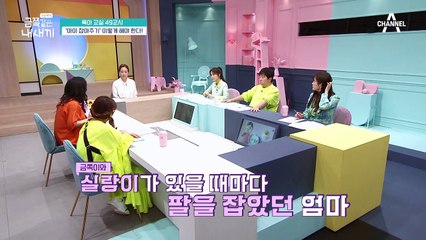 [미방분-육아교실] '아이 잡아주기'는 원칙을 배우는 아이들에게 적합한 방법!