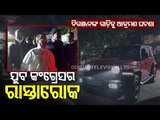 Youth Congress Block Roads In Keonjhar Over Attack On PCC President Niranjan Patnaik