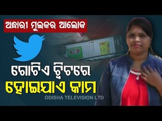 Bargarh Girl Uses Twitter To Solve Grievances Of Local People