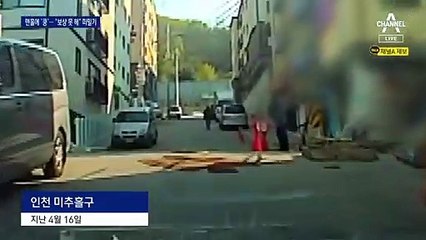 운전하다 ‘돌출’ 맨홀에 ‘쿵’…차 수리비 1천만 원은?