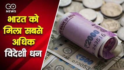 महामारी के बीच भारत को मिला सबसे अधिक विदेशी धन