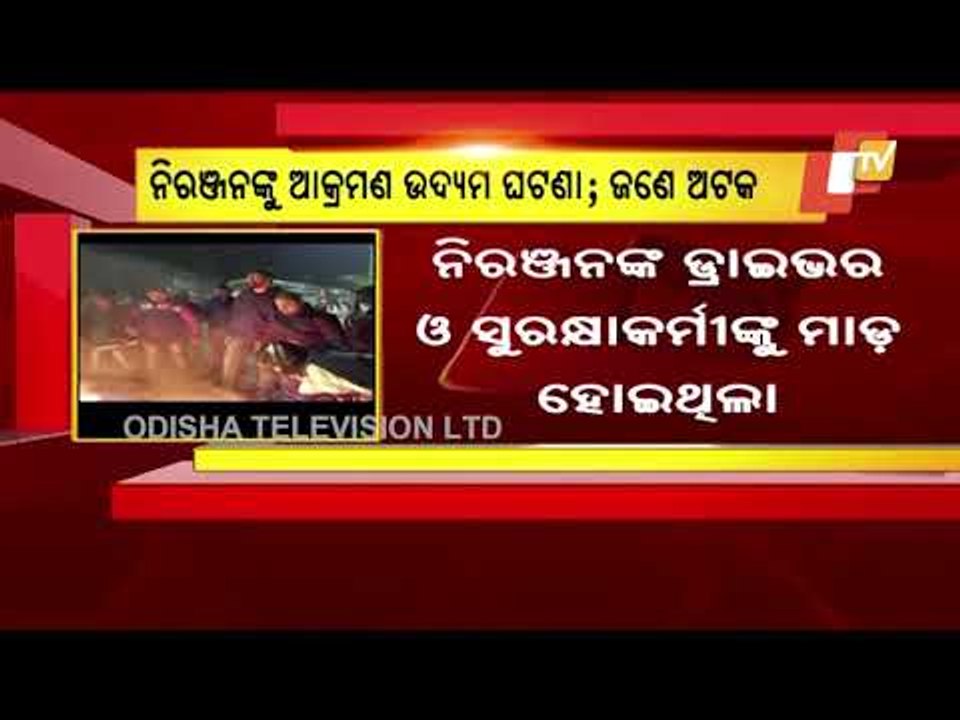 One Detained Over Attack On PCC President Niranjan Patnaik In Keonjhar