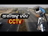 CCTV Cameras On NH-16 To Track Speeding Vehicles