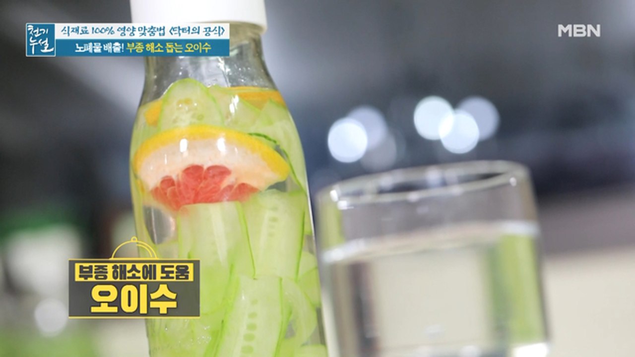 해독에 탁월한 오이! 노폐물 배출과 체중 감량 돕는 [오이수]