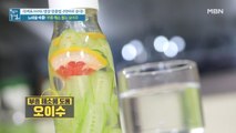 해독에 탁월한 오이! 노폐물 배출과 체중 감량 돕는 [오이수]