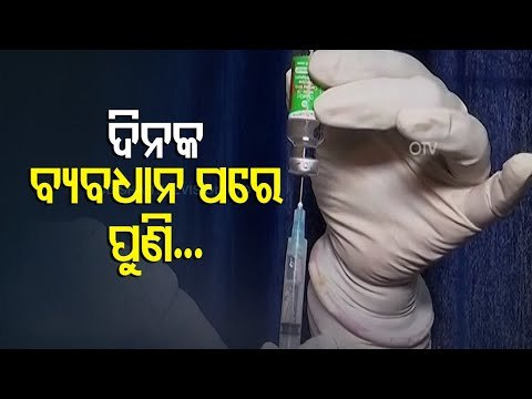 2nd Day Of Vaccination-31902 Persons Vaccinated In Odisha