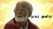 இறைவனிடம் கையேந்துங்கள்| Tamil Muslim Devotional Song | Nagore Hanifa  | Mecca Video