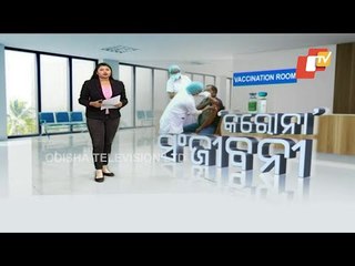 2nd Day Of Vaccination Drive-OTV Report From Bhubaneswar