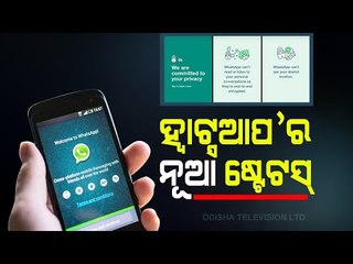 Special Story | WhatsApp Status Makes Headlines Across The Globe-OTV Report