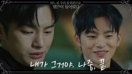 단짠단짠(?) 설렜다가 무서웠다가 ㅠㅠ 박보영 마음 혼란스럽게 만드는 서인국 #highlight