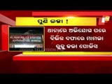 Minor Girl Allegedly Gang Raped In Balasore