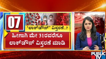 Experts Advise Government To Extend Lockdown Till May 31