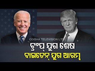 Joe Biden To Take Oath As US President Tomorrow