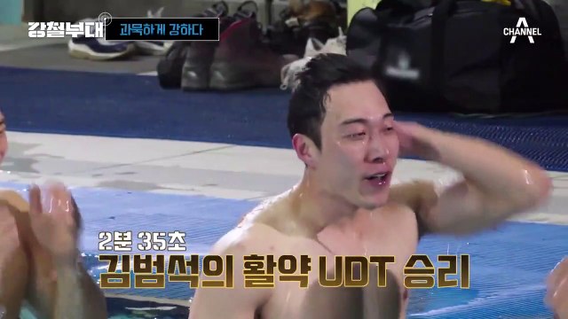[#강철부대 UDT 김범석 스페셜] 심플한 범석좌 “그냥 이기고 올 거예요”