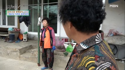 64년 우정이 흔들린다?! 작은 오해의 불씨가 빚어낸 할매들의 싸움