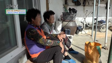 사돈 싸움은 칼로 물 베기! 눈빛만 봐도 서로를 아는 두 할매들의 평생 우정!