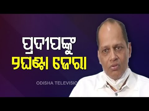 Vigilance Interrogates Pradeep Panigrahi For 2 Hours Inside Jail Premises