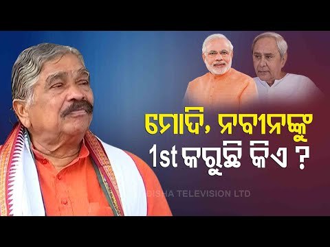 Congress Leader Sura Routray Slams CM Naveen & PM Modi