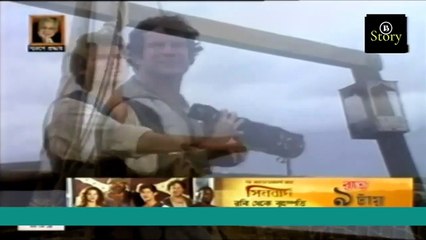 সিনবাদ পর্ব  ১৮