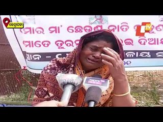 Woman Sits On Dharna In Kendrapara Demanding To Return Her Granddaughter