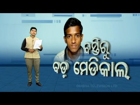 From Slum Dweller To Being A Doctor-Inspiring Story Of A Daily Wager's Son