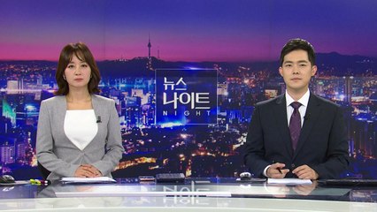 [뉴스나이트] 다시보기 2021년 05월 14일