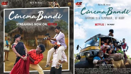 Cinema Bandi Review, డోంట్ మిస్.. మంచి సినిమా | Netflix | Tollywood || Filmibeat Telugu
