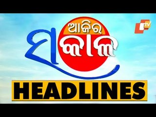 8 AM Headlines 20 January 2021 | Odisha TV