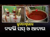 Duplicate Sauce & Pickle Manufacturing Unit Raided In Bhubaneswar
