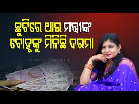 Odisha Minister Prafulla Mallik In Soup Over Daughter-In-Law's Salary