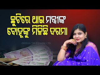 Odisha Minister Prafulla Mallik In Soup Over Daughter-In-Law's Salary