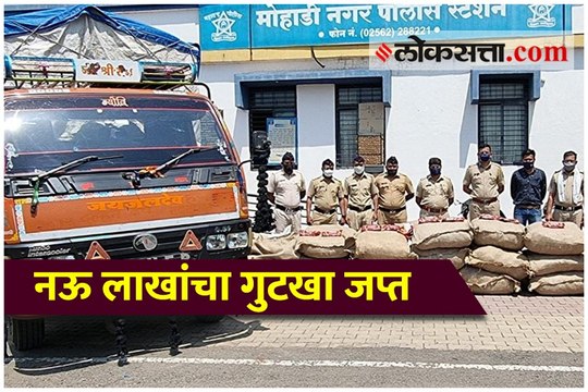 मोहाडी पोलिसांनी केली कारवाई