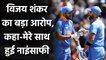Vijay Shankar feels Selector not gave him too many chances in Team India| Oneindia Sports