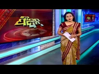 Feedin 20 January 2021  | News in Sambalpuri | ଫିଦିନ୍ | ସମ୍ବଲପୁରୀ ଖବର | OTV