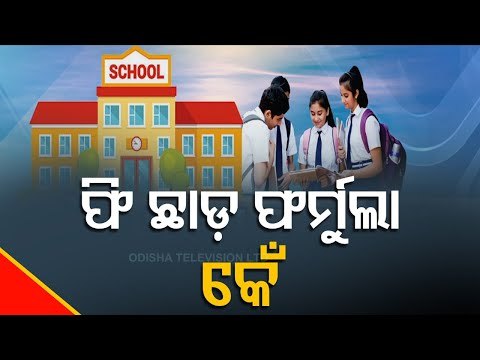 School Fee Reduction-Private Schools Readying To Move Court Against Govt Order